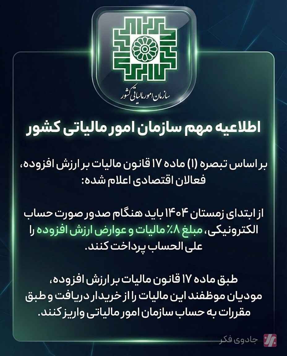 سامانه مودیان کارما